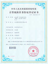 AI训练平台软件著作权